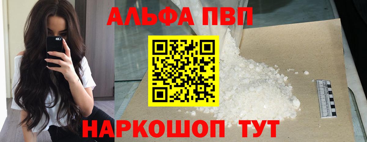 Alpha-PVP Соль  Вход с VPN  APVP СК КРИС  APVP СК  Кострома 
