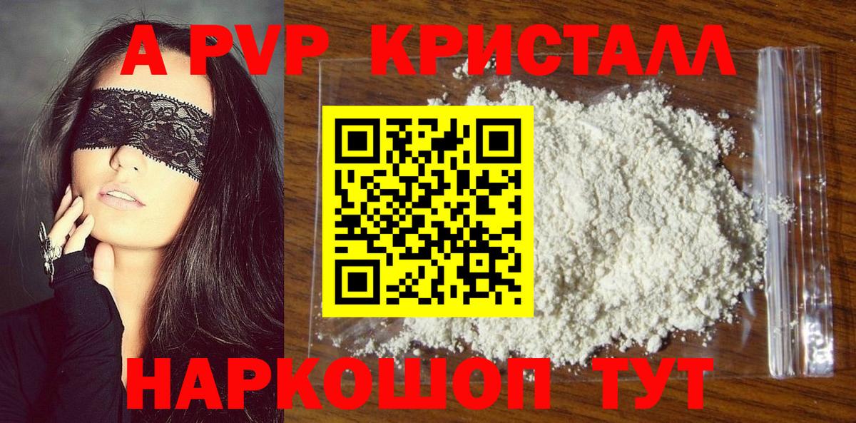 Alfa_PVP Соль Кострома