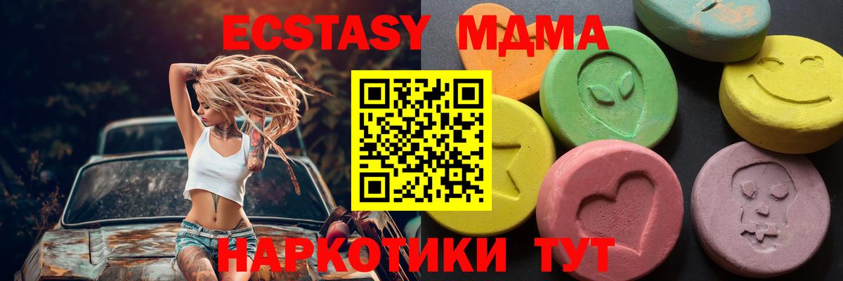 Экстази ешки  ЭКСТАЗИ 280 MDMA  Экстази  Вход с VPN  Кострома 