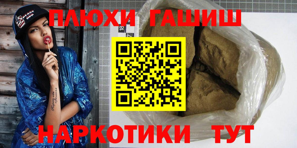 Гашиш  ГАШИШ hashish  Кострома  Вход с VPN  Гашиш убойный 