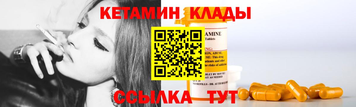 Кетамин VHQ  Вход с VPN  Кострома 