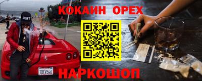 кокаин перу Краснодар