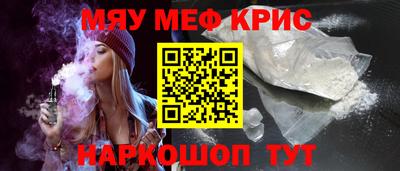 крисы Краснокаменск