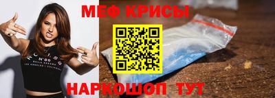 крисы Краснокаменск