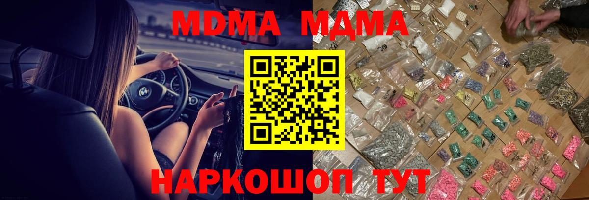МДМА VHQ  МДМА VHQ  Вход с VPN  Кострома 