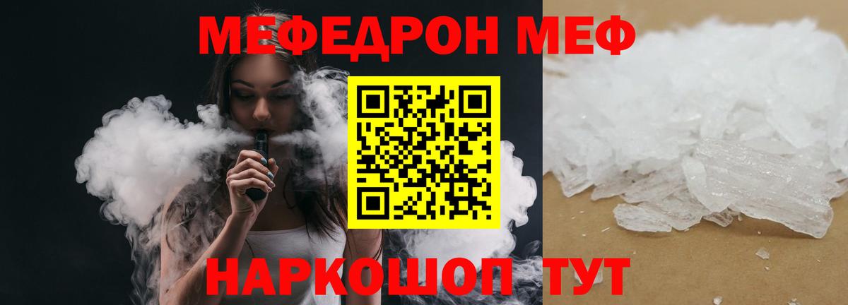 Мефедрон Кострома