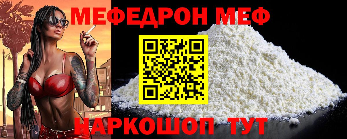 МЯУ-МЯУ  МЕФ mephedrone  ОМГ ОМГ как зайти  Кострома  Вход с VPN 