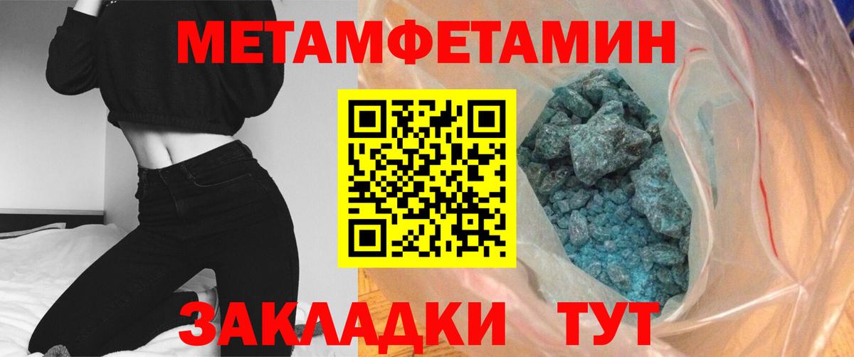МЕТАМФЕТАМИН винт Кострома