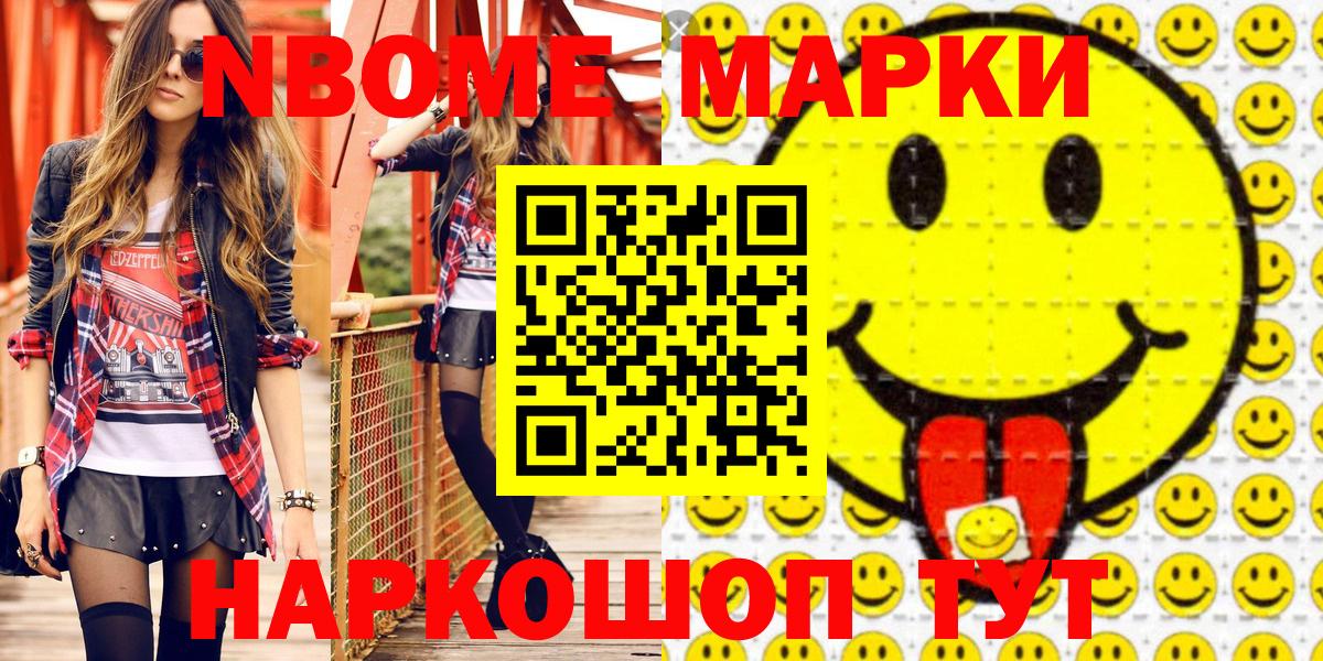 Марки NBOMe 1,8мг  Марки NBOMe 1,8мг  наркотики  Кострома  Вход с VPN 