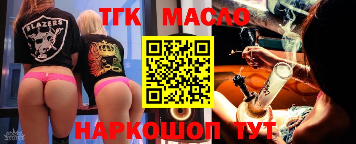 Дистиллят ТГК жижа  Вход с VPN  Кострома  что такое наркотик  Дистиллят ТГК вейп 